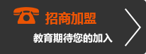 打开留言板